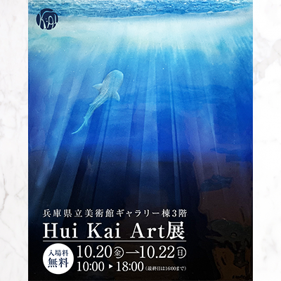 Hui Kai Art展